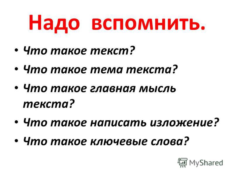 Что такое текс