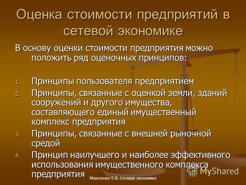 Важнейшим условием успешности рыночной экономики является