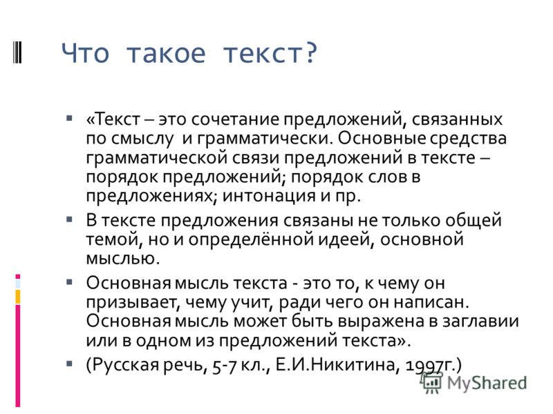 Все в порядке текст