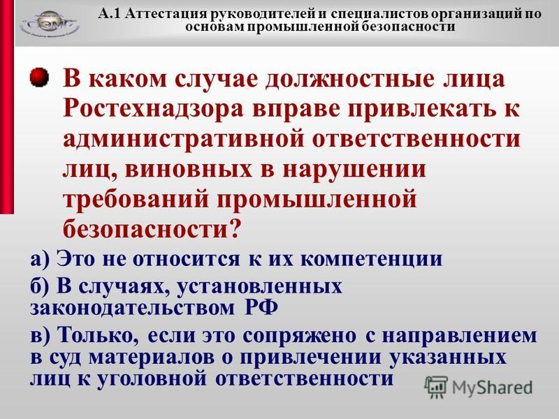 Что такое аттестация. Аттестация руководителей и специалистов. Вопросы для аттестации руководителей и специалистов. Вопросы для аттестации. Вопросы для аттестации руководителя.