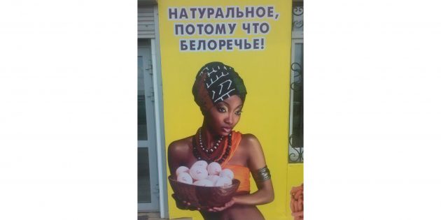 российская реклама
