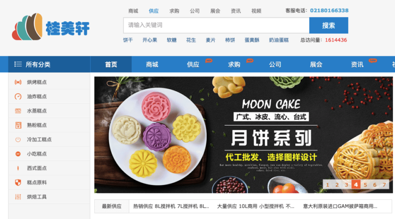 baked brands in China