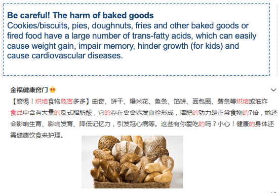 cookies in China