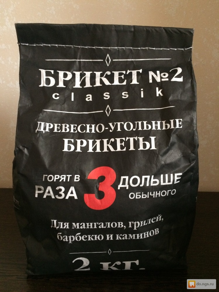 Авито красноярский край объявления. Уголь древесный брикетированный 2кг. Древесный уголь 2,5кг Приопак. Брикет древесноугольный 2 кг. Древесно угольные брикеты для мангала.