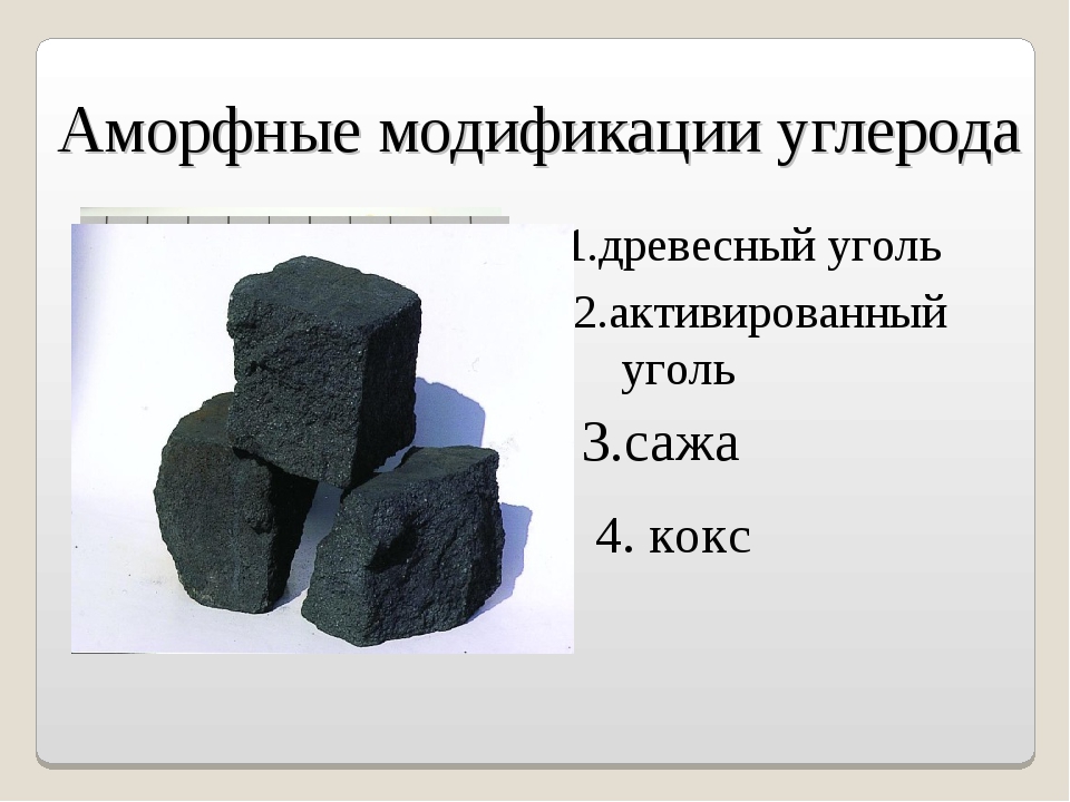 Каменный уголь физические