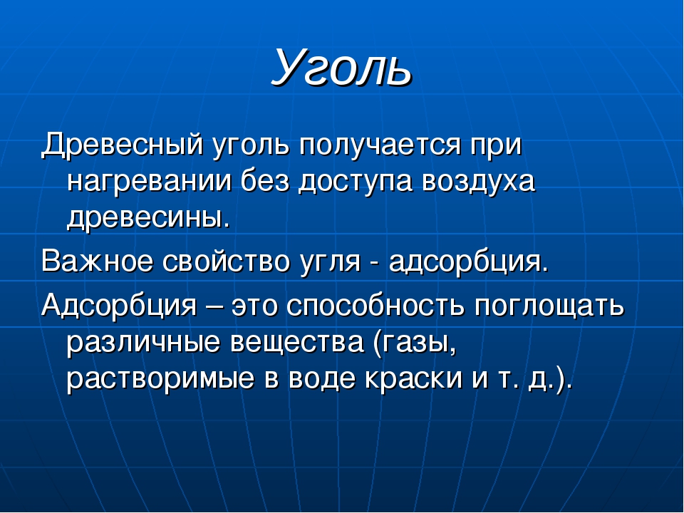 При сгорании древесного угля выделяется. Физ свойства древесного угля. Физические свойства древесного угля. Свойства древесного угля. Физические свойства дрквесногосугля.