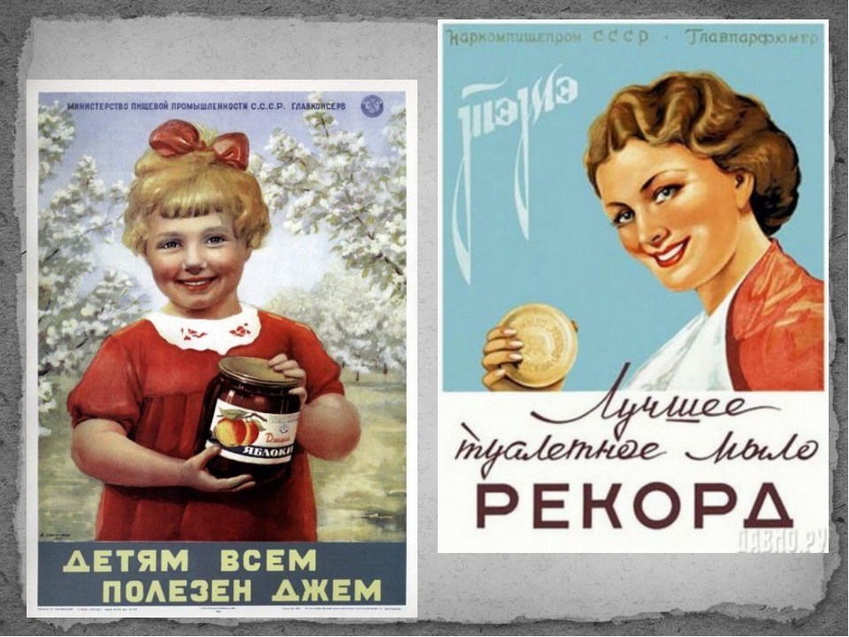 First ad. История рекламы. Реклама раньше. Первые рекламные плакаты. История рекламы в России.