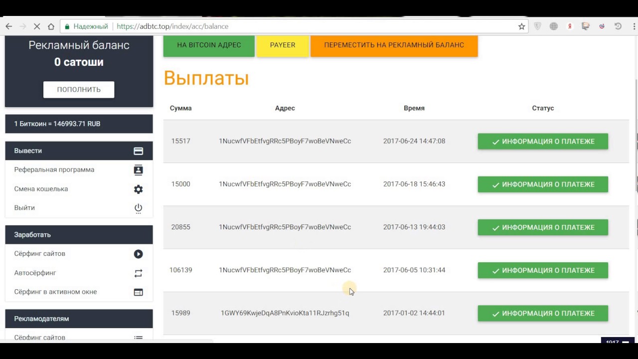 Заработок 1 биткоина. Bitcoin заработок без вложений. Заработок BTC. Заработок биткоинов на сайте. Биткоин заработок с выводом.