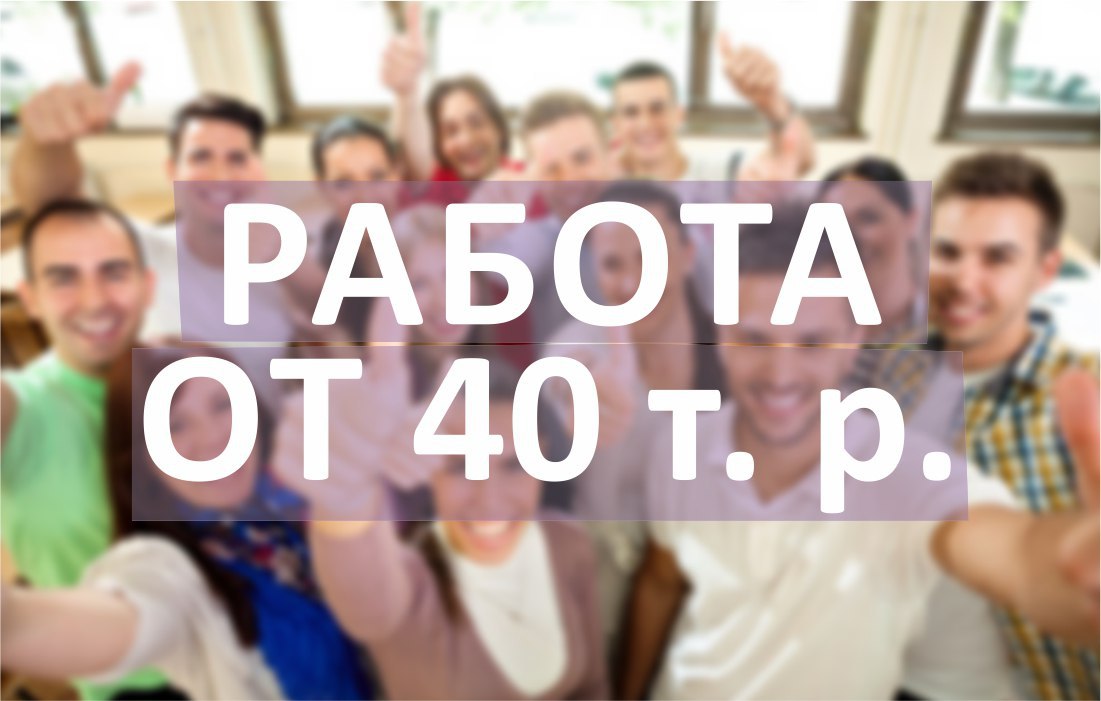 Работа в москве 4 4