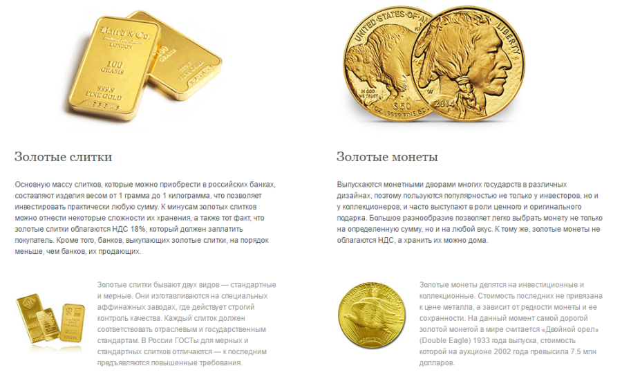 Будет ли золото дороже. ВТБ монеты из драгоценных металлов. Слиток золота. Золото слитки и монеты. Инвестиционные монеты золото.