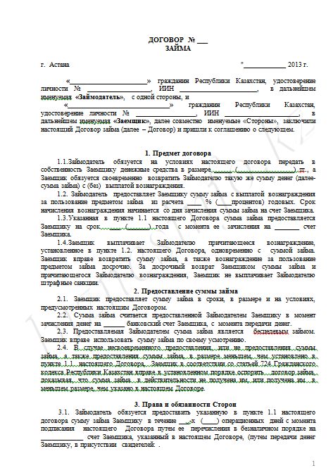 Договор по займу денег. Договор займа денежных средств. Договор займа денежных средств между физическими лицами образец. Договор о долге денежных средств образец. Договор займа денег образец заполненный.