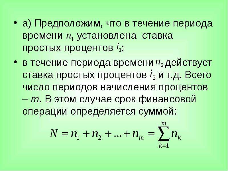 Что такое капитализация процентов по вкладу