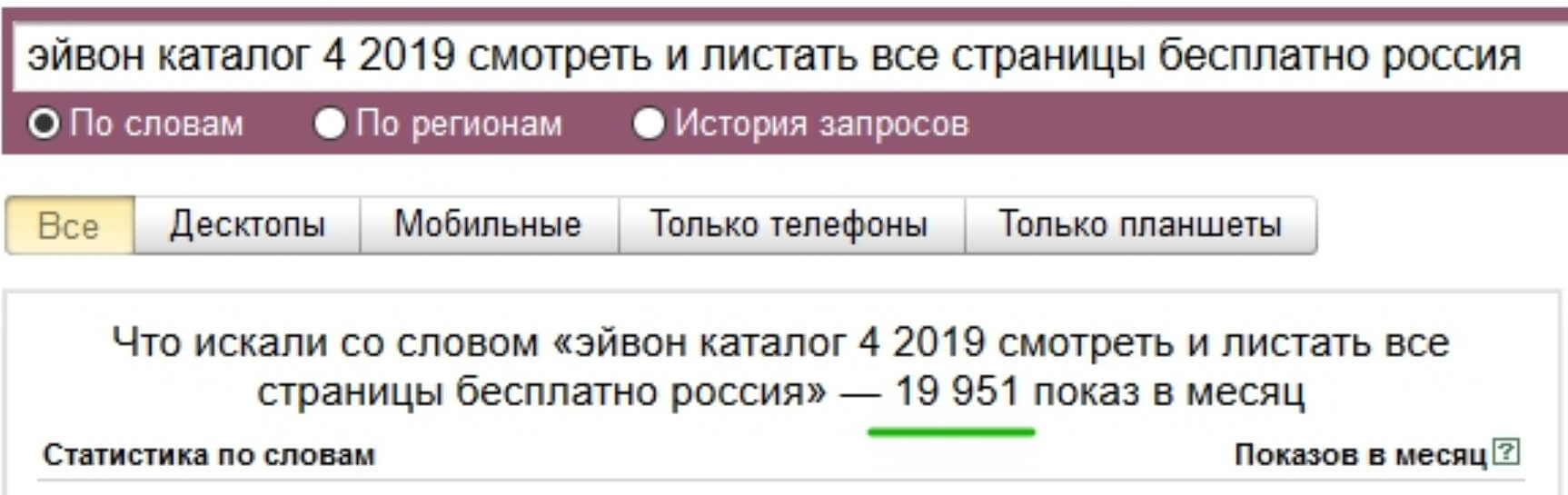 Накрутка подсказок в Яндексе