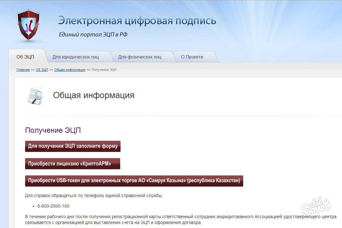 Подпись в получении. Подписи для ключей. Сгенерировать электронную подпись. Единый портал электронной подписи. Ключ электронной подписи.