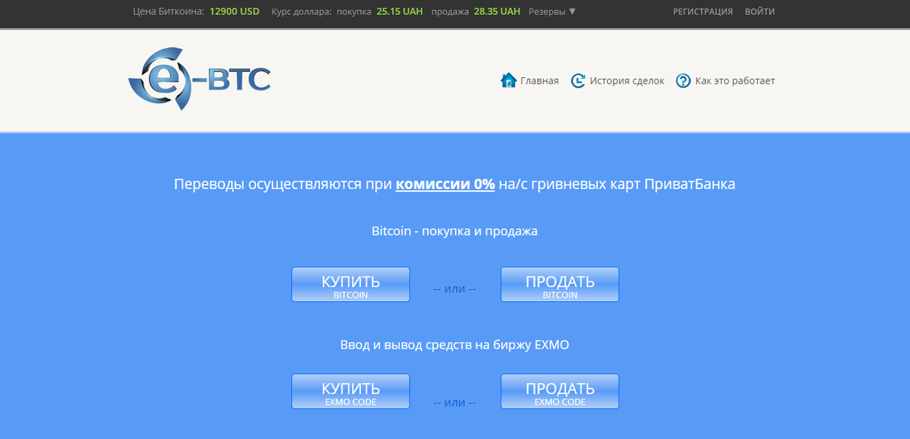 Онлайн обмен биткоинов обмен валюты сегодня украина
