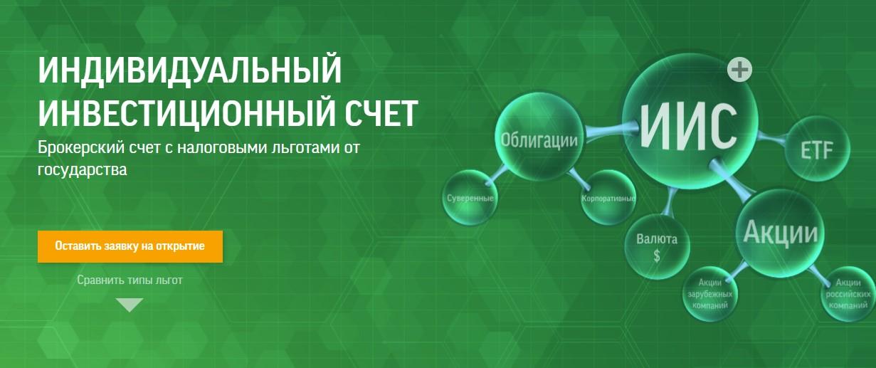 Цифра брокер. Индивидуальное инвестирование. Европейский счет инвестиции. Инвестиционный счёт Фридом Финанс 3 млн. Шаги как открыть индивидуальный инвестиционный счет.