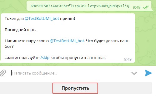 Действия бота при работе с ManyBot