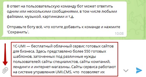 Текст для отправки пользователю ботом от ManyBot