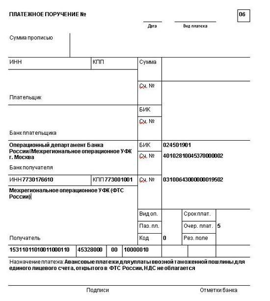 Поле 107 платежного поручения в 2023 году